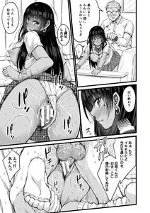 Page 9 of Otona-tachi ni Shikomareta Kairaku - preview thumbnail