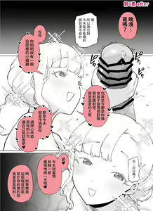 Page 38 of FANBOX Matome Vol. 02 Hamerare Daisuki Bitch-chan - preview thumbnail