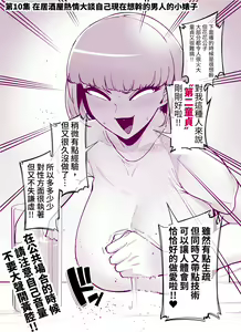 Page 63 of FANBOX Matome Vol. 02 Hamerare Daisuki Bitch-chan - preview thumbnail