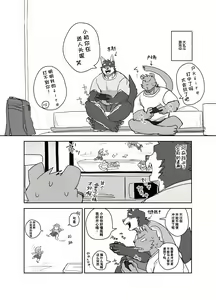 Page 2 of 梅雨天 - preview thumbnail