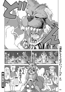 Page 22 of COMIC KEMOSTORE Soukangou - preview thumbnail