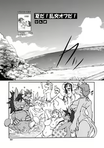 Page 51 of COMIC KEMOSTORE Soukangou - preview thumbnail