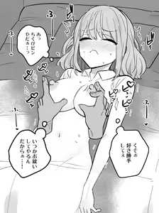 Page 6 of Itsumo Momikucha Sareteru Onnanoko - preview thumbnail
