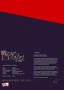 Page 162 of Ikusa Otome to Ikusa Goto! ~Onna Samurai Hen~ | ¡Valquirias Guerreras! ~Arco De La Samurái Tsubaki~ - preview thumbnail