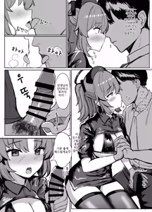 Page 5 of Yuuka ni Onegai!! Cosplay Ecchi | 유우카 부탁해!! 코스프레 엣찌♡ - preview thumbnail