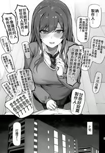 Page 11 of Ai ga Omome no 283 Idol - 283 idols whose love is heavy - preview thumbnail
