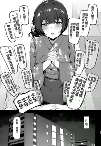 Page 19 of Ai ga Omome no 283 Idol - 283 idols whose love is heavy - preview thumbnail