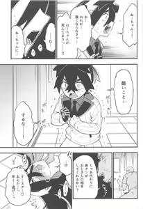 Page 12 of Shitei ga Chuunen Chinpo  ni Maketa Hi - preview thumbnail