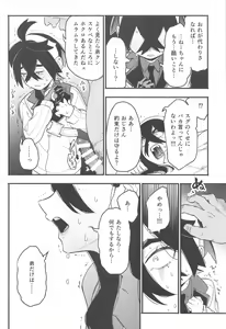 Page 13 of Shitei ga Chuunen Chinpo  ni Maketa Hi - preview thumbnail