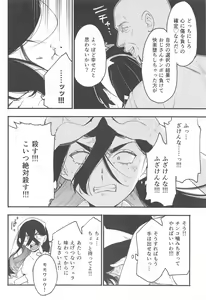 Page 15 of Shitei ga Chuunen Chinpo  ni Maketa Hi - preview thumbnail