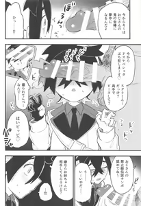 Page 17 of Shitei ga Chuunen Chinpo  ni Maketa Hi - preview thumbnail