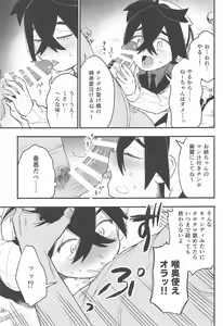 Page 18 of Shitei ga Chuunen Chinpo  ni Maketa Hi - preview thumbnail
