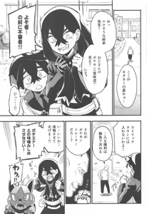 Page 2 of Shitei ga Chuunen Chinpo  ni Maketa Hi - preview thumbnail