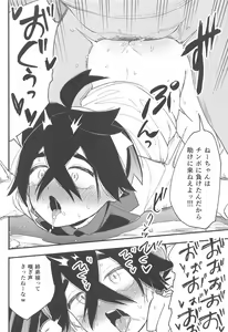 Page 21 of Shitei ga Chuunen Chinpo  ni Maketa Hi - preview thumbnail