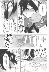 Page 24 of Shitei ga Chuunen Chinpo  ni Maketa Hi - preview thumbnail
