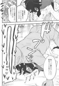 Page 25 of Shitei ga Chuunen Chinpo  ni Maketa Hi - preview thumbnail