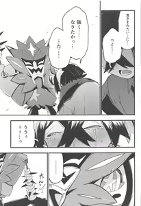 Page 28 of Shitei ga Chuunen Chinpo  ni Maketa Hi - preview thumbnail