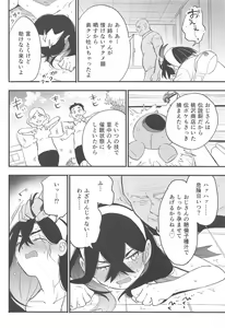 Page 5 of Shitei ga Chuunen Chinpo  ni Maketa Hi - preview thumbnail