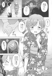 Page 16 of Kupaa Sengen -Aiba Yumi Ecchi Goudoushi- - preview thumbnail
