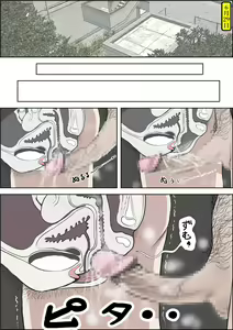 Page 105 of Kaneda wa nani mo Warukunai Vol.2 - preview thumbnail