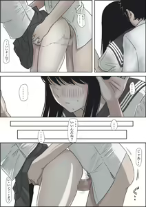 Page 107 of Kaneda wa nani mo Warukunai Vol.2 - preview thumbnail