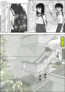 Page 13 of Kaneda wa nani mo Warukunai Vol.2 - preview thumbnail