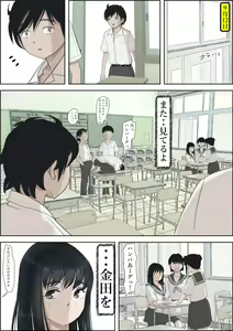 Page 134 of Kaneda wa nani mo Warukunai Vol.2 - preview thumbnail