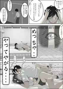 Page 137 of Kaneda wa nani mo Warukunai Vol.2 - preview thumbnail