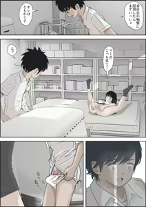 Page 139 of Kaneda wa nani mo Warukunai Vol.2 - preview thumbnail