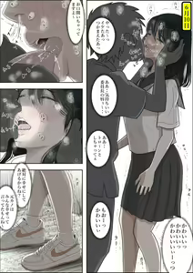 Page 16 of Kaneda wa nani mo Warukunai Vol.2 - preview thumbnail