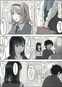 Page 3 of Kaneda wa nani mo Warukunai Vol.2 - preview thumbnail