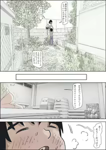 Page 50 of Kaneda wa nani mo Warukunai Vol.2 - preview thumbnail
