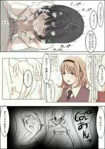 Page 53 of Kaneda wa nani mo Warukunai Vol.2 - preview thumbnail