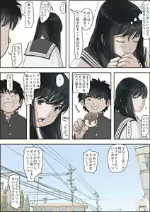 Page 83 of Kaneda wa nani mo Warukunai Vol.2 - preview thumbnail