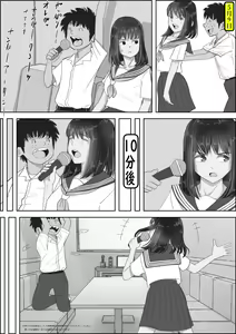 Page 87 of Kaneda wa nani mo Warukunai Vol.2 - preview thumbnail