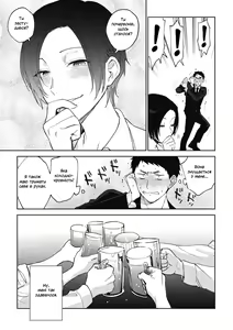 Page 3 of Muramata-san no Himitsu Ch. 2 | Секрет Мурамати-сан 2 - preview thumbnail