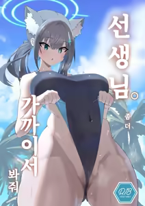 Sensei. Motto Chikaku de Mite — hentai manga cover on Fhentai