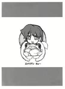 Page 9 of Soko ni Ai wa Aru no!? Vol. 5 Alien Kyuu - preview thumbnail