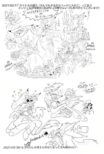 Page 108 of Sweet Shots - preview thumbnail