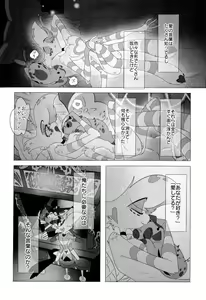 Page 27 of Sweet Shots - preview thumbnail