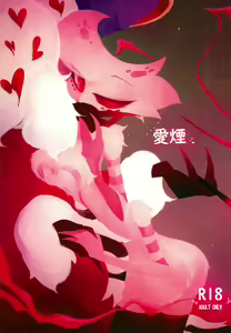 Ai Kemuri — hentai manga cover on Fhentai