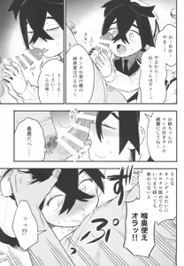 Page 19 of Shitei ga Chuunen Chinpo ni Maketa Hi - preview thumbnail