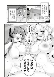 Page 108 of Chicchai x Dekkai x Fantasy - Little x Big x Fantasy - preview thumbnail
