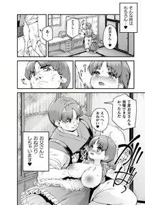 Page 114 of Chicchai x Dekkai x Fantasy - Little x Big x Fantasy - preview thumbnail