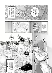 Page 118 of Chicchai x Dekkai x Fantasy - Little x Big x Fantasy - preview thumbnail