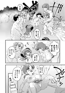 Page 122 of Chicchai x Dekkai x Fantasy - Little x Big x Fantasy - preview thumbnail