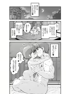 Page 126 of Chicchai x Dekkai x Fantasy - Little x Big x Fantasy - preview thumbnail
