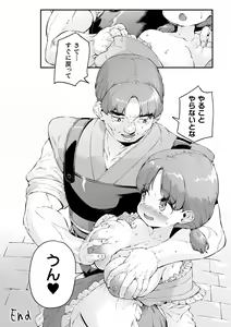 Page 136 of Chicchai x Dekkai x Fantasy - Little x Big x Fantasy - preview thumbnail