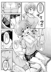 Page 151 of Chicchai x Dekkai x Fantasy - Little x Big x Fantasy - preview thumbnail