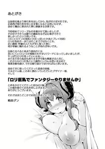 Page 169 of Chicchai x Dekkai x Fantasy - Little x Big x Fantasy - preview thumbnail